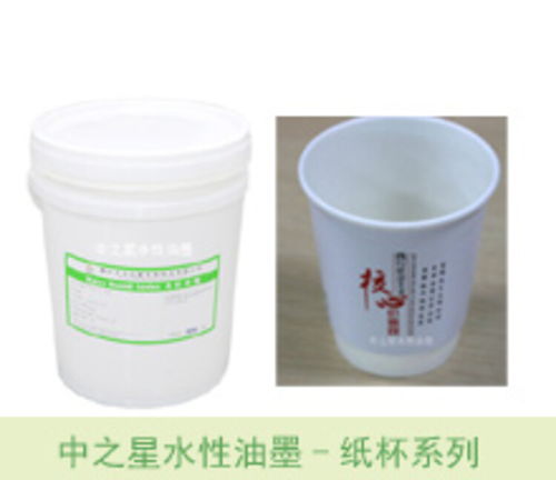 紙杯水性油墨食品級水性油墨塑料水性油墨中之星色彩