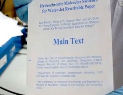 噴水打印技術(shù) 中國團(tuán)隊突破油墨研發(fā)瓶頸，實現(xiàn)紙張重復(fù)打印